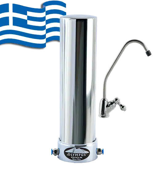 Φίλτρο Νερού OLYMPUS GIGA Κάτω Πάγκου (Αντιμικροβιακό)