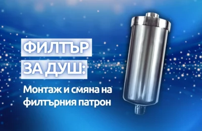Филтър за душ Olympus: монтаж и поддръжка в банята